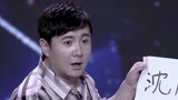 《中国达人秀6》【选手cut】心灵魔术师挑战60人 沈腾怀疑有托儿