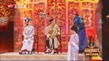 跨界喜剧王：曹征穿越到清朝成皇上选妃，这下把曹征乐坏了！