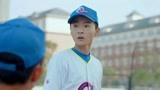少年时代：谭耀耀打棒球，不拿棒子不带钢盔，王源对他都无语了！