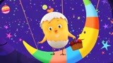神奇鸡仔：糕末坐着星星探险，到了月亮上，真是一个神奇的梦
