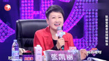 妈妈咪呀：小伙用舞蹈征服丈母娘，连张凯丽都想要找这样的女婿！