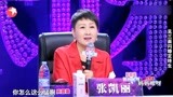 妈妈咪呀：张凯丽遇老乡，说你怎么这么猛，小伙忙解释我不是流氓