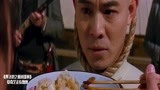 黄飞鸿之西域雄狮：老头喂黄飞鸿吃饺子 里面却偷偷藏了块刀片