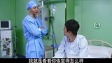 青年医生：王博找上沈青川，告知程俊追了欧阳两年，干得漂亮