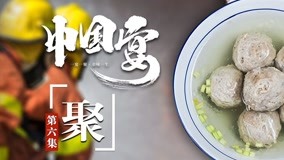 Watch the latest Feast in China Episode 6 (2019) online with English subtitle for free English Subtitle