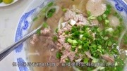 PHO是什么?它是指以牛骨熬制的高汤作底的越南河粉生活完整版视频在线观看爱奇艺