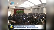  牢记习近平总书记谆谆教导 锤炼忠诚干净担当政治品格资讯搜索最新资讯爱奇艺