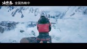 《冰峰暴》再曝正片惊险片段 张静初雪地大逃杀片花完整版视频在线观看爱奇艺