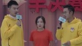 《男生女生向前冲》冲关王也失手 没“刹住车”可惜了