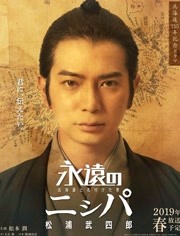 小日向 文世 日出子 吉田