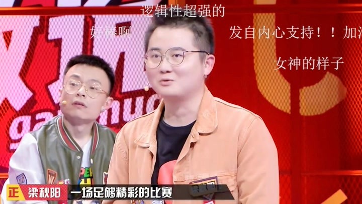 奇葩说:梁秋阳提示为何不淘汰评委,全场哗然然后爆笑