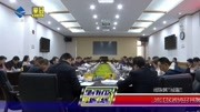 浈江区政协召开第九届委员会第十九次常委扩大会议资讯搜索最新资讯爱奇艺