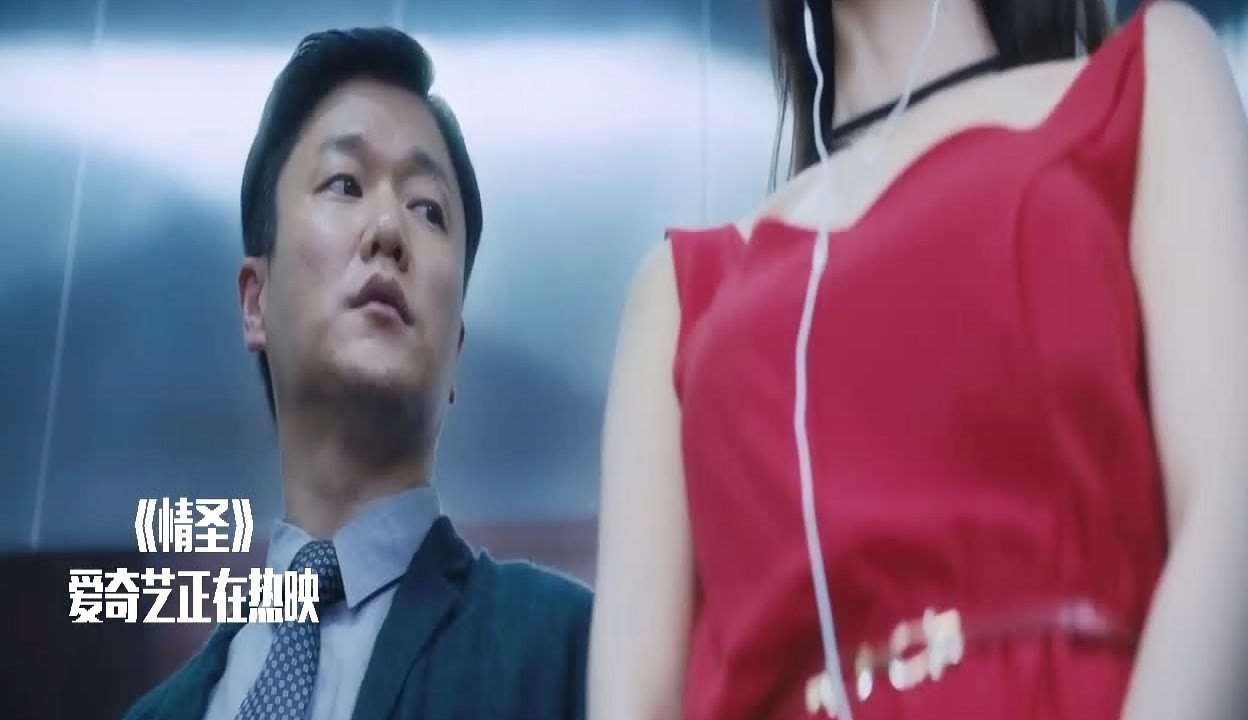 李成敏 情圣：李成敏太美了，光听见肖央咽口水的声音，心率直线飙升！-电影-完整版视频在线观看-爱奇艺