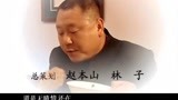 赵本山主演的《马大帅》，由他演唱的片头曲，韵味十足！