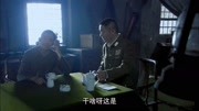 影视:刘一手没被丁成义吓到,老丁:我丁成义抗日就需要你这号人第1集影视:刘一手没被丁成义吓到,老丁:我丁成义抗日就需要你这号人片花完整版视...