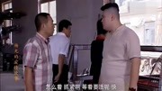 影视:杨光来应聘保安,结果还有个人来应聘,两人这段话绝了!第1集影视:杨光来应聘保安,结果还有个人来应聘,两人这段话绝了!片花完整版视频在...