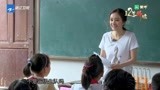 十二道锋味：杨幂变身最美小学老师，圆了儿时的老师梦