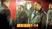 豆瓣9.2分美剧《疑犯追踪》第1集疑犯追踪114:顶级特工大显身手,一人消灭一个小黑帮片花完整版视频在线观看爱奇艺