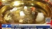 西藏:喜迎藏历新年 吃“古突＂庆团圆资讯搜索最新资讯爱奇艺