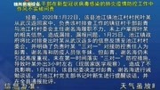 疫情防控工作作风不实 赣州9名干部被通报资讯搜索最新资讯爱奇艺