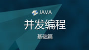 java并发编程基础篇 进程线程/同步异步等 零基础精通 使用JDK工具观察线程知识名师课堂爱奇艺