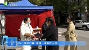 热心捐助口罩 温暖一线值守人员资讯搜索最新资讯爱奇艺