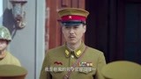 第一声枪响：鬼子司令新官上任三把火，上来就给队长两耳光