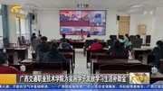 广西交通职业技术学院为贫困学子发放学习生活补助金资讯搜索最新资讯爱奇艺