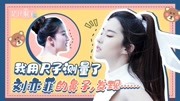 我用尺子测量了刘亦菲的鼻子,发现……原创完整版视频在线观看爱奇艺