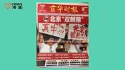 2003年的“非典”病毒是如何“消失”的?财经完整版视频在线观看爱奇艺