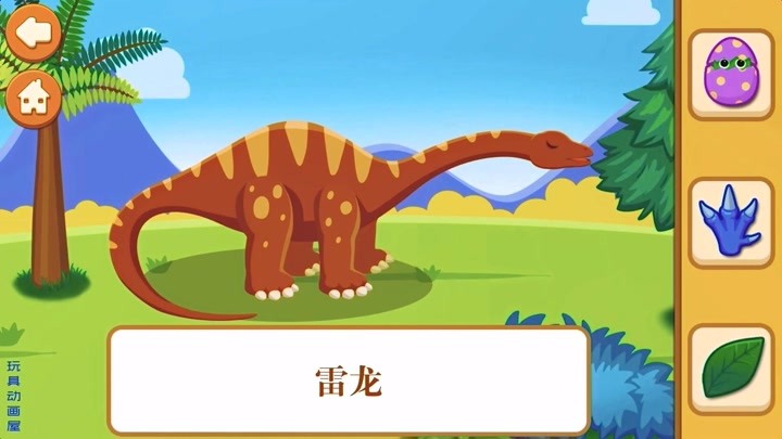 儿童恐龙认知之伤齿龙,冠龙和雷龙