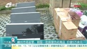 嵊州市场监管:销毁一批假冒伪劣商品 价值5万余元资讯搜索最新资讯爱奇艺