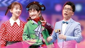 Watch the latest I CAN I BB (Season 5) 2018-10-19 (2018) online with English subtitle for free English Subtitle
