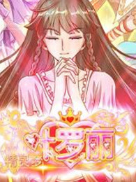 精灵梦叶罗丽第八季:冰公主即将下线,神秘仙子登场图片