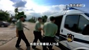 警方破获多个黑恶团伙,查处“保护伞”6人,涉案干部退赃209万元警方破获多个黑恶团伙,查处“保护伞”6人,涉案干部退赃209万元综艺节目完整版视...