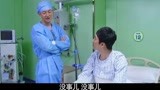 青年医生：王博可真会玩，跑去病房，帮程俊解决情敌去