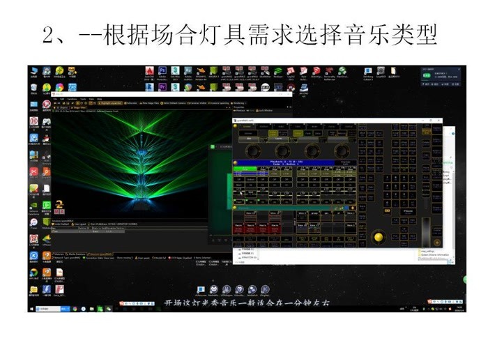 ma2灯光秀编程教学 28-演出开场灯光秀制作-第六节-知识-名师课堂-爱