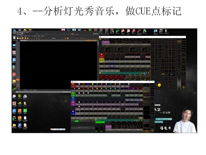 ma2灯光秀编程教学 28-演出开场灯光秀制作-第六节-知识-名师课堂-爱