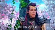 幻城:人鱼公主真美啊,樱空释假扮卡索,两人一夜未眠!第1集幻城:人鱼公主真美啊,樱空释假扮卡索,两人一夜未眠!片花完整版视频在线观看爱奇艺