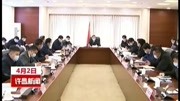 市委书记胡五岳主持召开市委统战工作领导小组2020年第一次全体(扩大)会议资讯搜索最新资讯爱奇艺