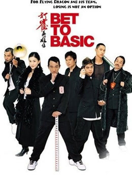 Watch the latest Bet to Basic (2020) online with English subtitle for free English Subtitle