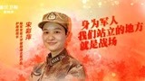 重庆卫视抗疫特别节目《战疫英雄》——宋彩萍