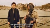 巴黎宝贝：里奥决定回中国，送女神一首歌，跟她道谢！