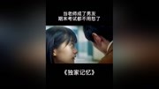 【速看】独家记忆 大学甜蜜师生恋第14集当男友是自己老师,竟还有这种特殊待遇原创完整版视频在线观看爱奇艺