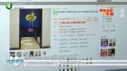 齐慧东:身残志坚 发展电商带领村民致富资讯搜索最新资讯爱奇艺