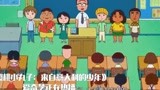 樱桃小丸子：外国朋友到学校上课，和小丸子成为了同学