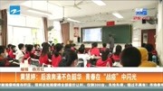 黄慧婷:后浪奔涌不负韶华青春在＂战疫＂中闪光资讯搜索最新资讯爱奇艺