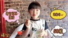家有晴宝vlog