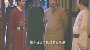 神探狄仁杰:狄公为温开详析案情,听得刺史温开瞪目结舌醒悟了片花完整版视频在线观看爱奇艺