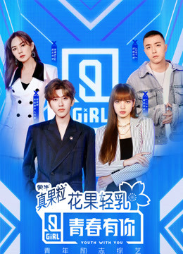 Watch the latest 青春有你第2季 (2020) online with English subtitle for free English Subtitle Variety Show